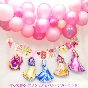 楽天市場 特典有 誕生日 飾り付け バルーン セット パーティー飾り付け 誕生日バルーン 風船 バースデーパーティーグッズ バルーン バルーン 誕生日バルーン女の子 黒 バルーン 黒 誕生日 バルーン おしゃれ 男子 大人 ポイント 消化 : 微笑ライフ