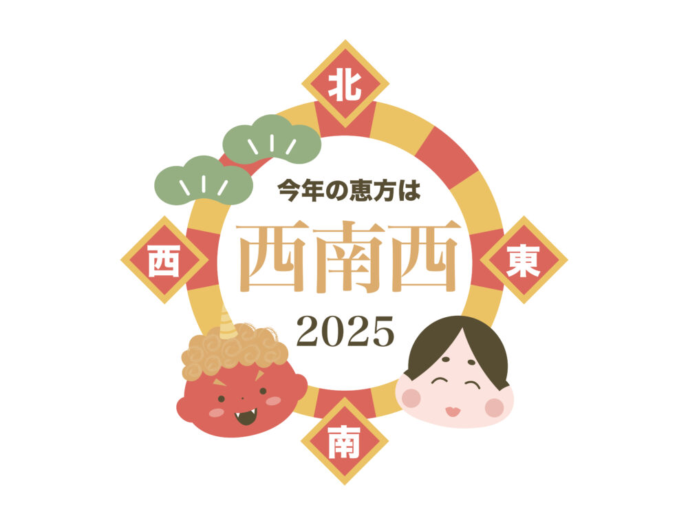 今年の恵方は南南東」は間違い？ 方角が7.5度ズレている理由ねとらぼ