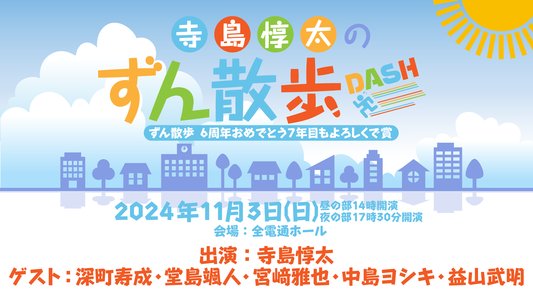 NEWS 「DA PUMP Xmas Eveイベント2022 ～DA PUMPサンタがやって来る！～」グッズ会場販売のご案内DA PUMP