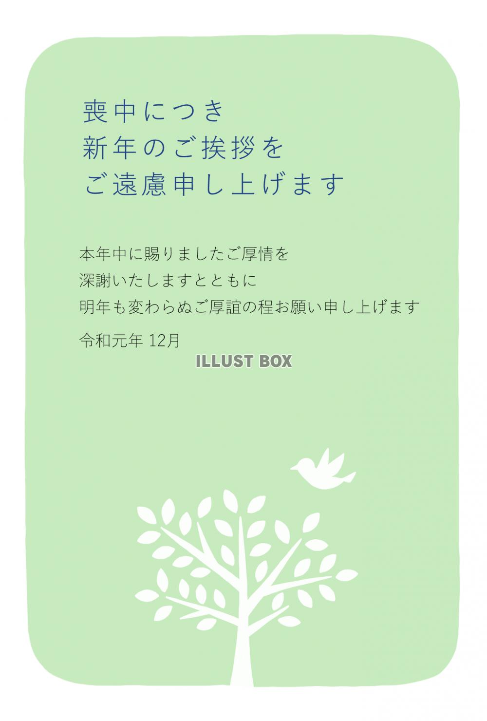 もう迷わない！ 喪中はがきはいつ出す？誰に出す？受け取ったらどうする？喪中はがきについて徹底解説神社豆知識このはな手帖産泰神社