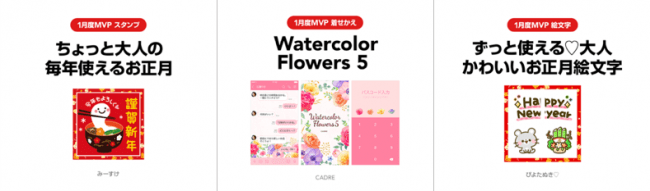 毎年使える！可愛いお正月絵文字♡＊ - LINE絵文字LINE STORE