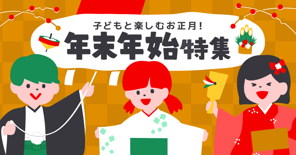 年末年始休業のお知らせ-2：イラスト無料