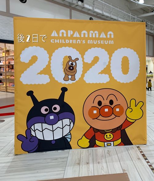 アンパンマン 誕生日飾り付けのおしゃれなアレンジ・飾り方のインテリア実例RoomClip ルームクリップ