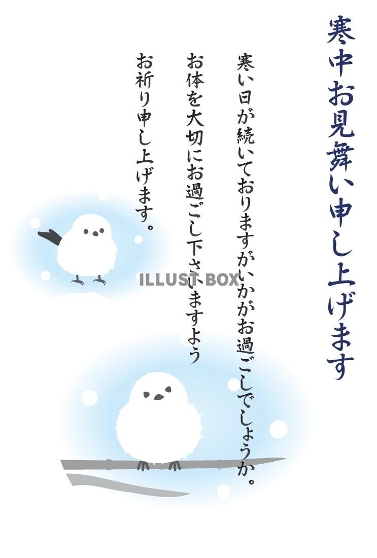 喪中の人が寒中見舞いを送るケースとは？送る時期や書き方、文例