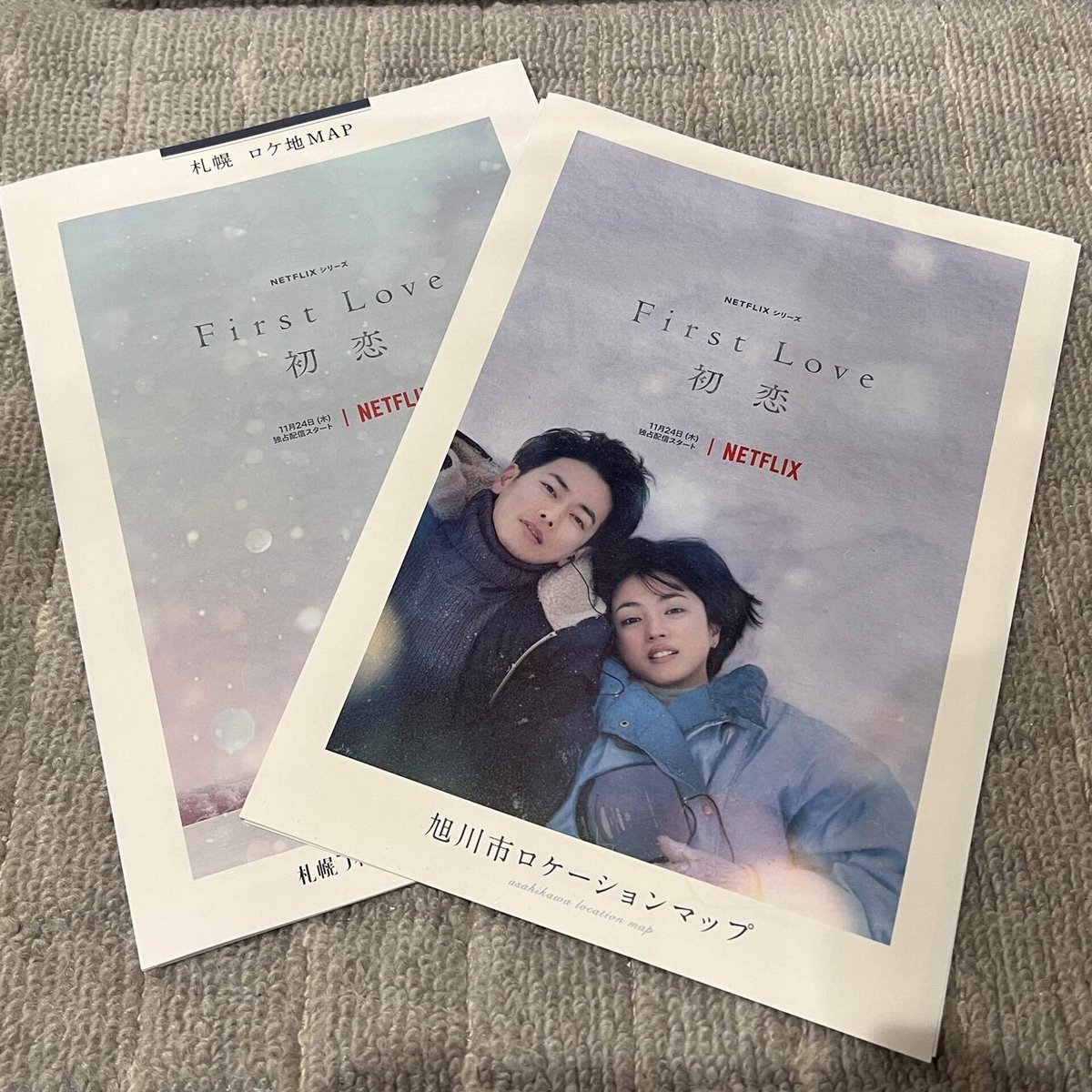 FirstLove 初恋」ロケ地探し、巡り。NaoAkimoto