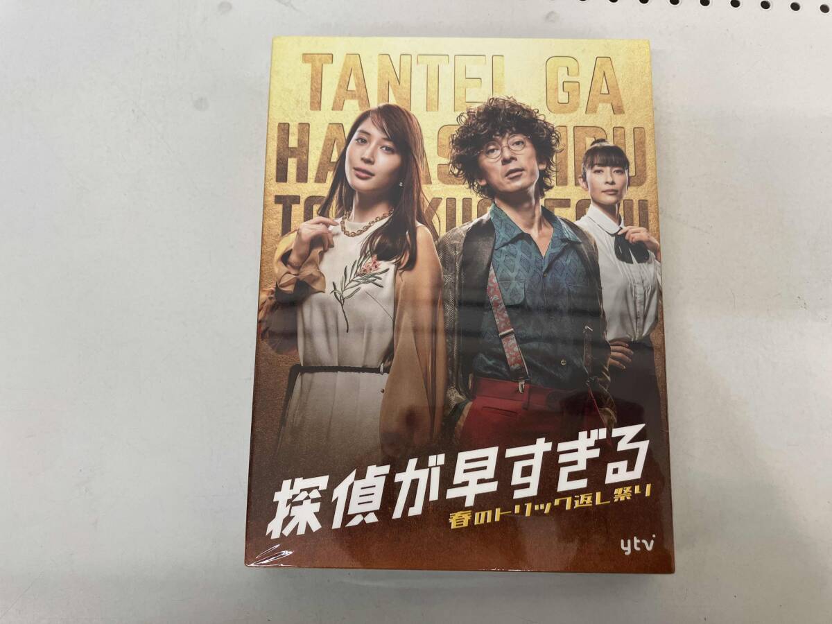 探偵が早すぎる 春のトリック返し祭り DVD-BOX 6枚組