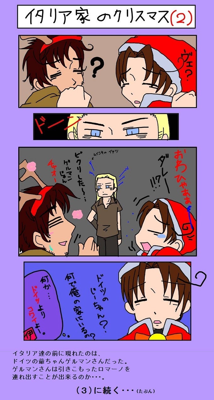 クリスマスの漫画たちまとめブログのような竹林prototype