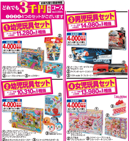 👈子供が喜ぶ情報、毎日発信中！ ヤマダ電機で アンパンマンのおもちゃが 半額になってたよー！！ めちゃくちゃお得だから狙ってる商品あればぜひゲットしてね！アンパンマンおもちゃアンパンマンのおもちゃアンパンマン大好き