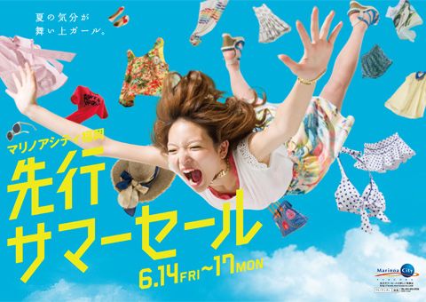 新店舗 マリノアシティ福岡店OPEN！！ – M・U SPORTS ONLINE SHOP