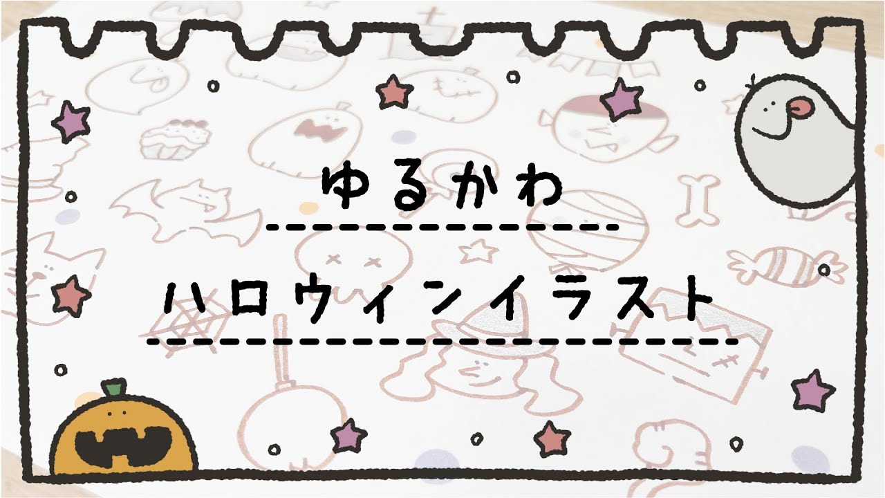 ハロウィン かぼちゃイラスト手書き風！ジャック・オー・ランタン園だより、おたよりで使えるかわいいイラストの無料素材集 イラストだより