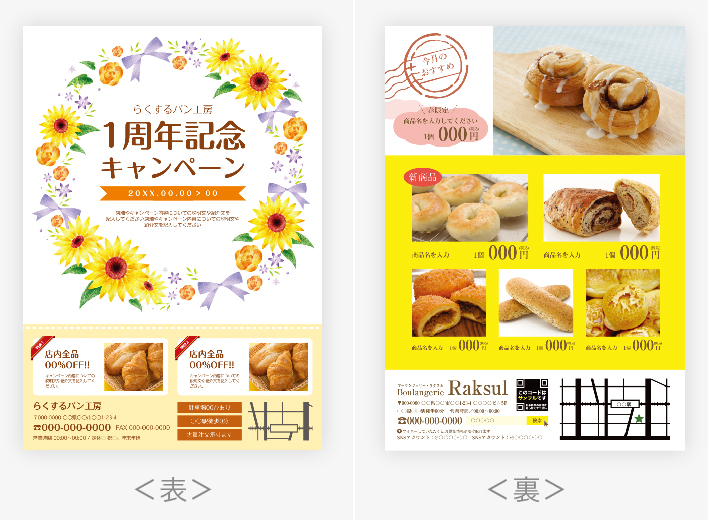 うみがたり」オープン1周年記念イベント！22日 土 ・23日 日上越妙高タウン情報