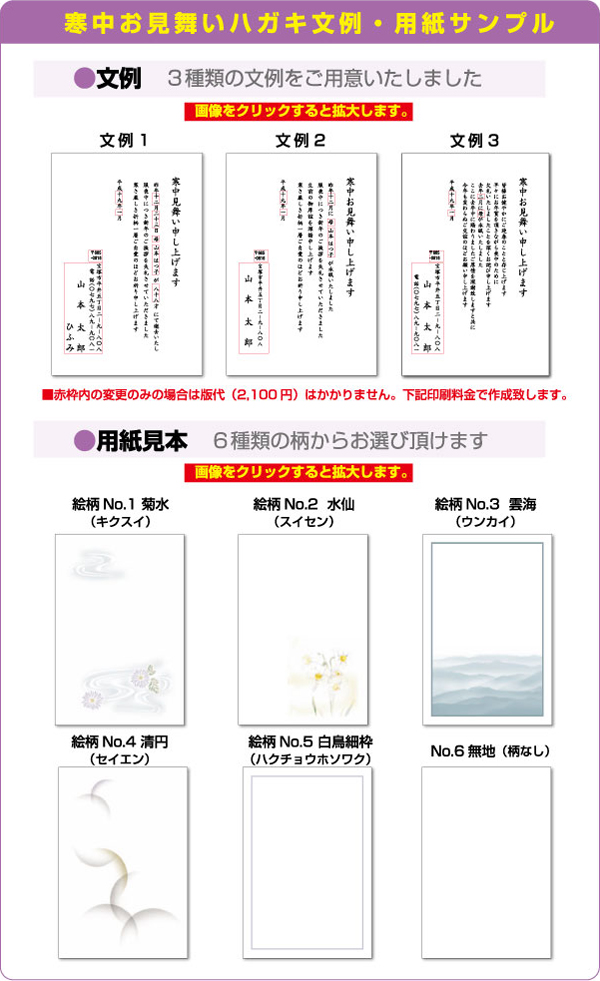 寒中見舞いはがき 雪の結晶・椿-100均 通販 ダイソーオンラインショップ 公式