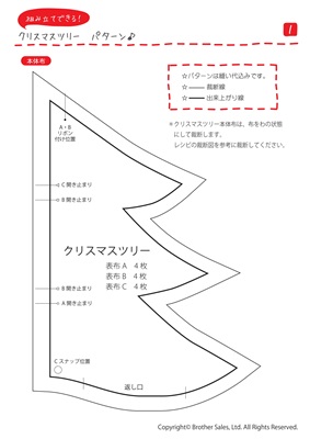 クリスマスガーランド 壁面