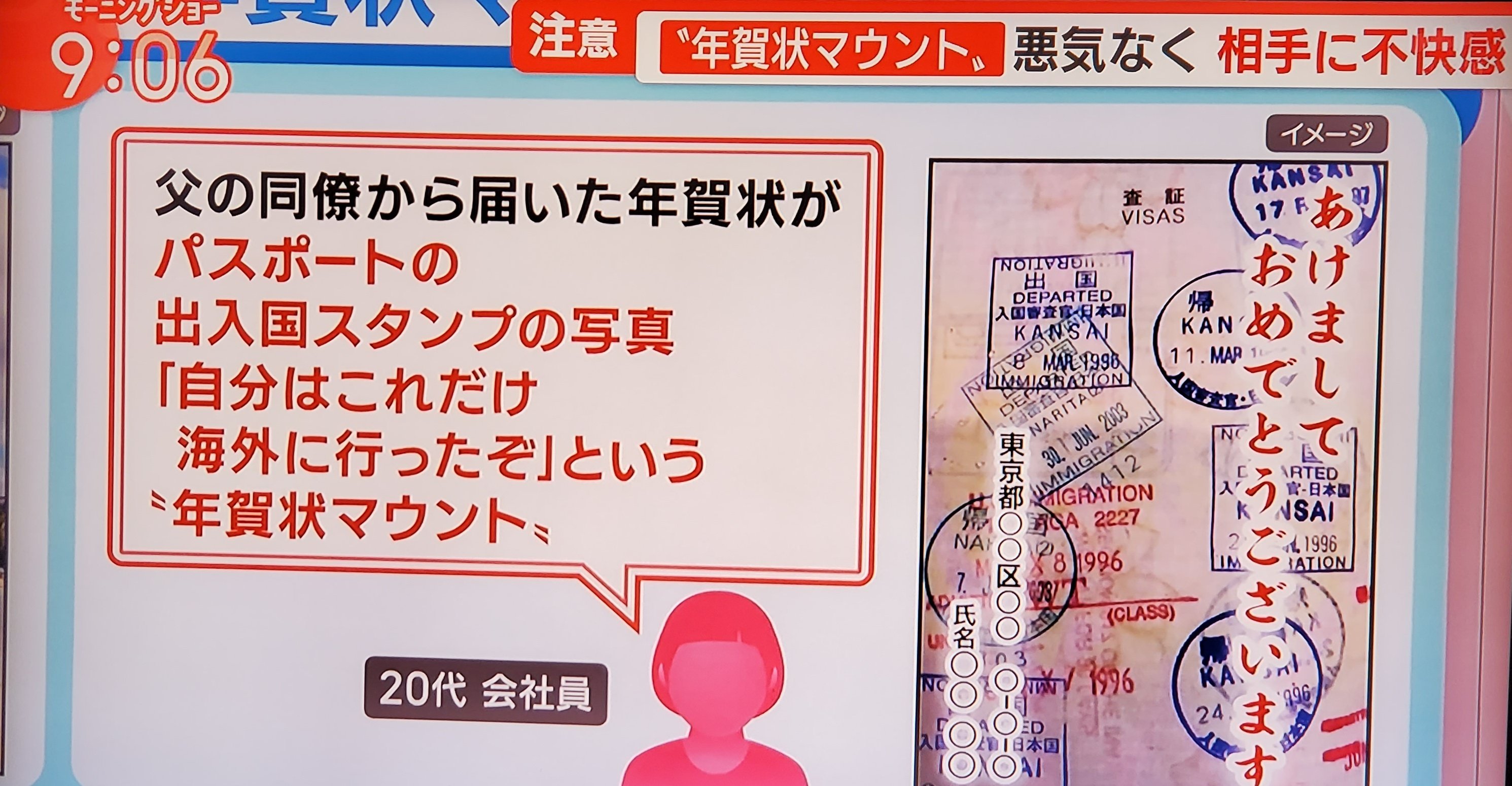 年賀状マウントと今年の漢字kowaquicktomaこわくいとま