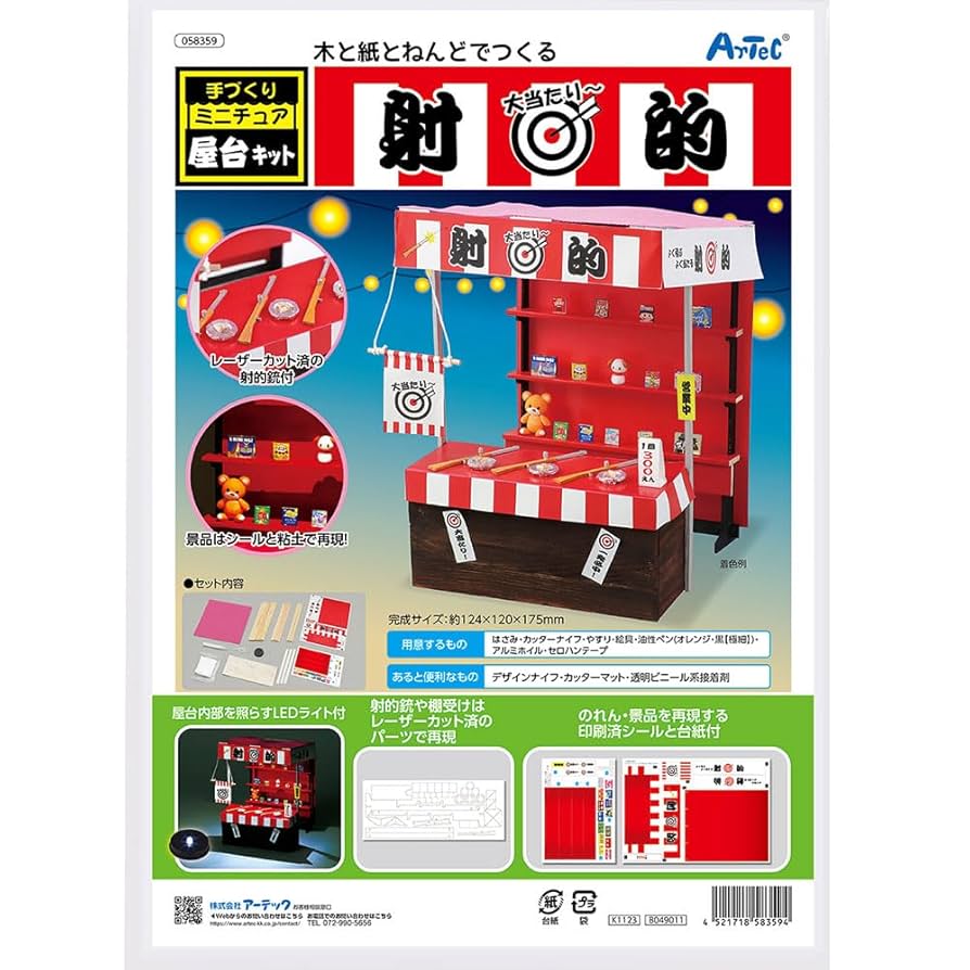 100均グッズでおうち縁日♫～射的で遊んでみた～こぶママブログ