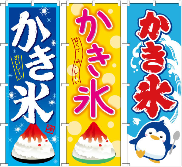 夏祭り_のぼり旗イラスト - No: 181219無料イラスト・フリー素材なら「イラストAC」