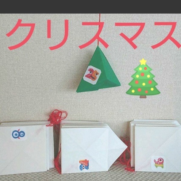 アドベントカレンダー 折り紙の星のおしゃれなアレンジ・飾り方のインテリア実例RoomClip ルームクリップ