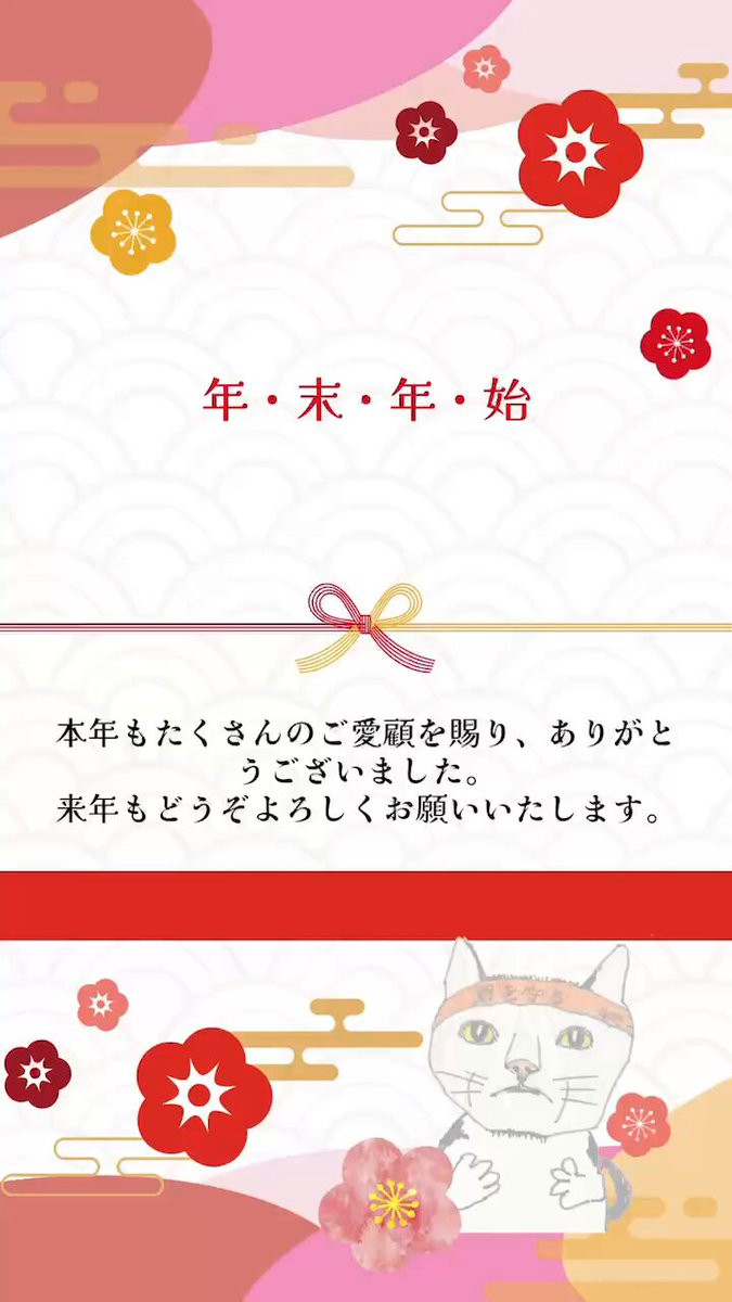 良いお年をの写真素材 - PIXTA