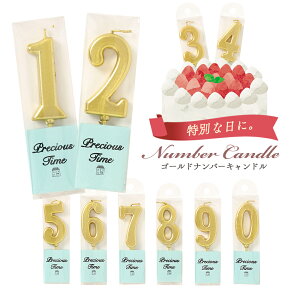 ダイソーで販売している「誕生日ケーキ用ろうそく」の種類一覧をご紹介