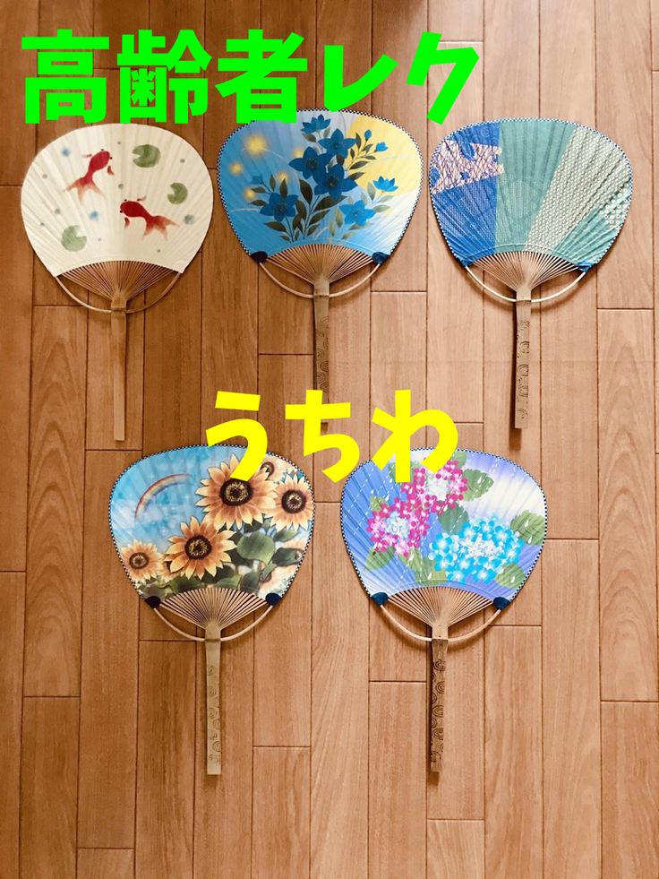 ☆無料ダウンロード型紙「うちわ」団扇 夏 ７月 ８月 夏祭り 幼稚園 保育園 老人ホーム 介護施設 デイサービス 壁面装飾 型紙 製作 イベントタイトル☆ 壁面飾り工房