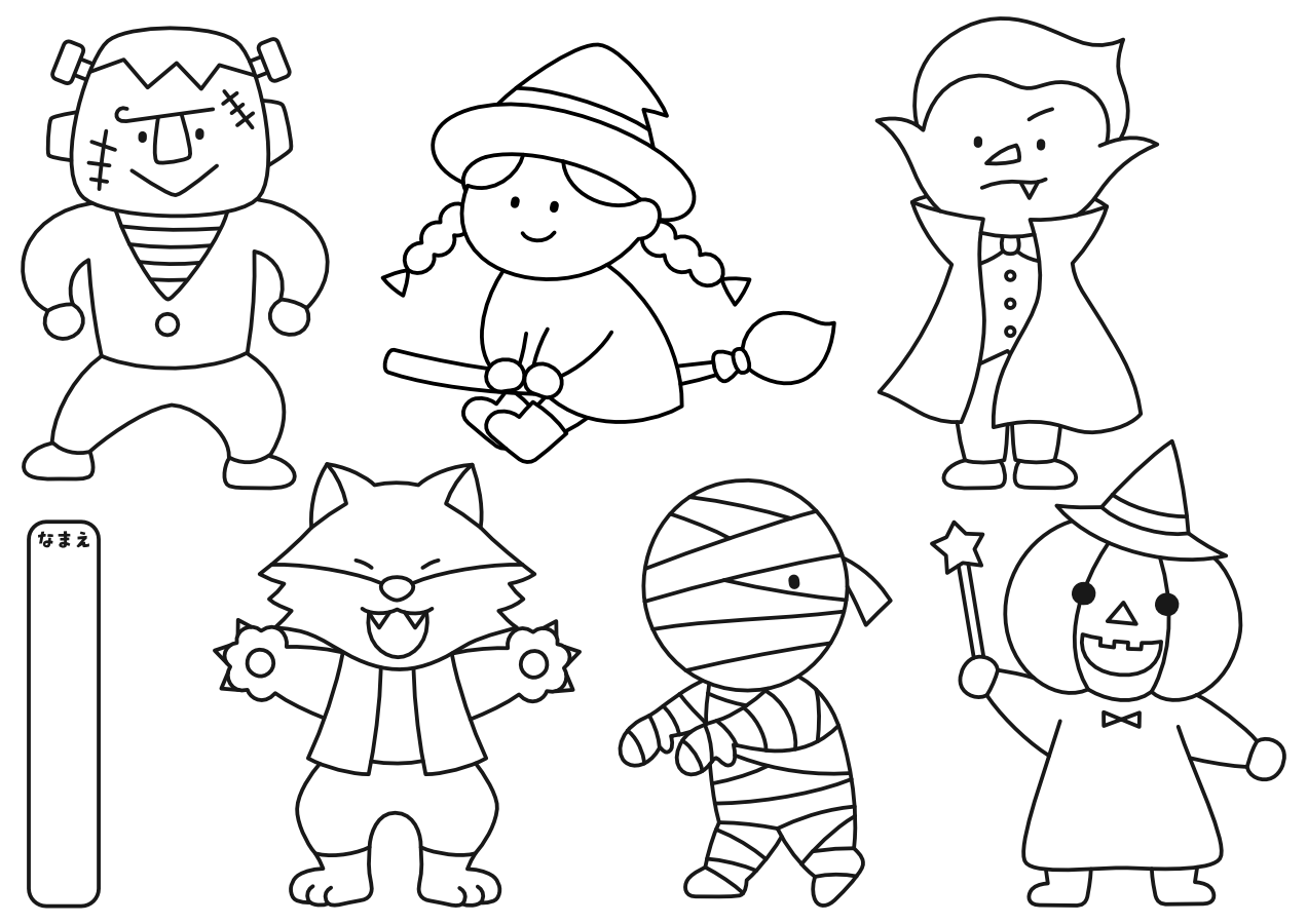 無料のいろいろなかぼちゃのお化けたちのハロウィンのぬりえぬりえパーク