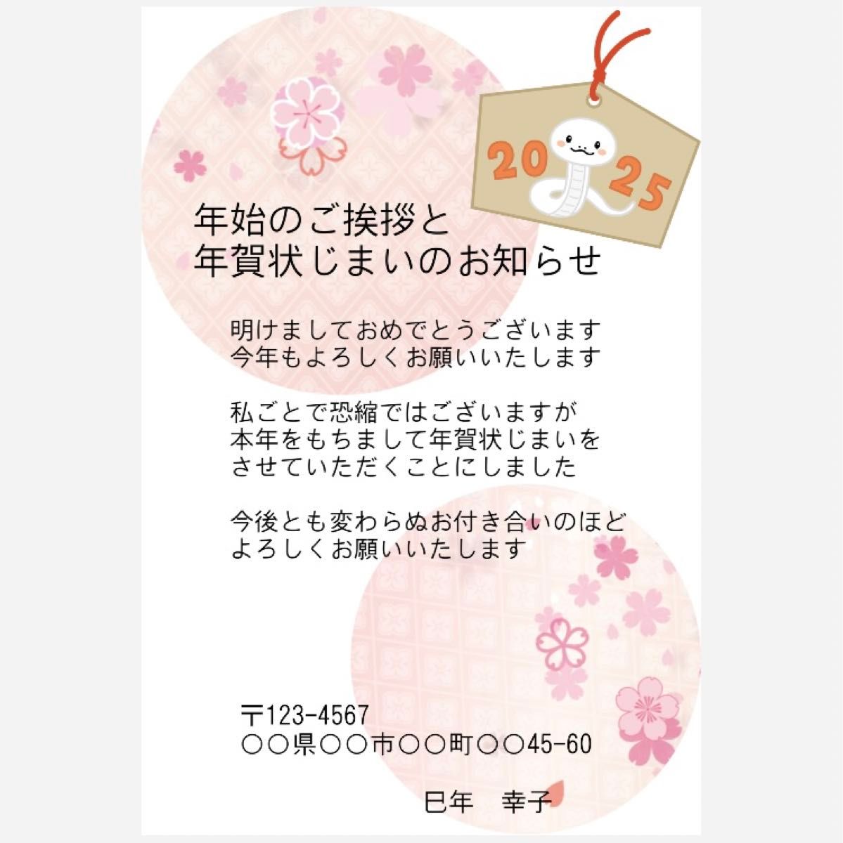 あけましておめでとうございます 本年も宜しくお願い致します 元旦