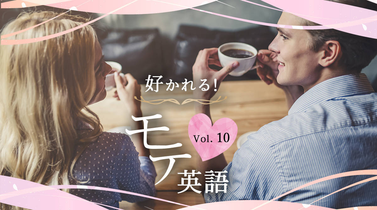 恋愛フレーズ 遠距離恋愛で使える英語フレーズ英語勉強法.jp