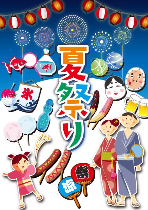 打ち上げ花火と街並みと提灯の夏祭りのベクターイラスト背景 暑中見舞い,ポスターの Stock ベクターAdobe Stock