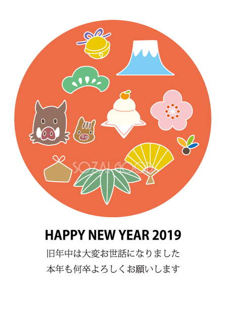 まとめ お正月の無料イラスト素材集イラストイメージ