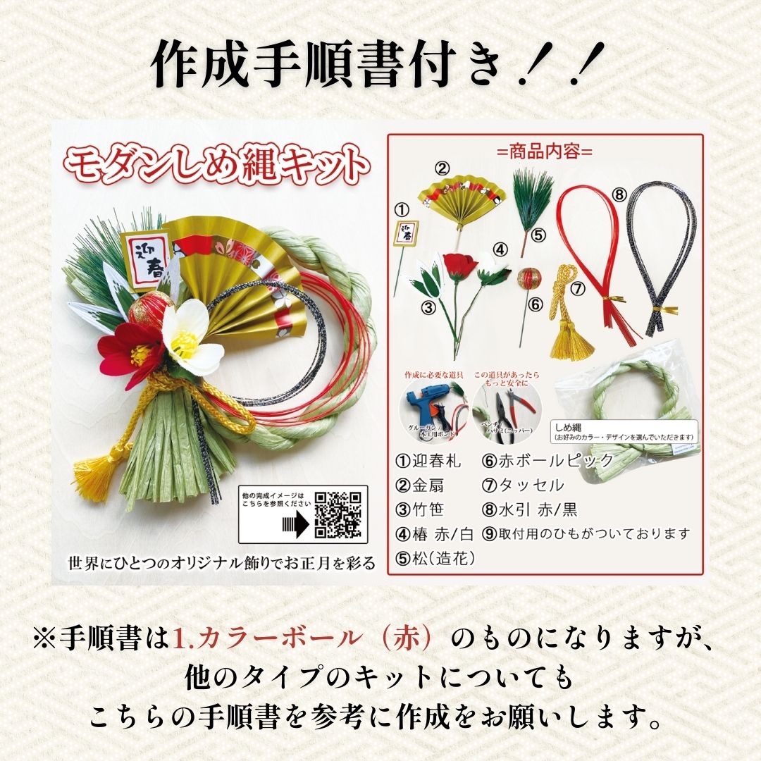 秀〆 しめ縄 キット 手作りキット 選べるしめ縄 中級編 正月飾り 玄関 室内 和 モダン リース おしゃれ ハンドメイド クラフト アレンジ 手作り手芸 爆買 : 正月飾り しめ縄 お飾り屋さん - 通販 - Yahoo!ショッピング