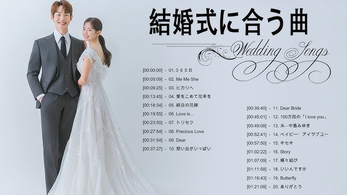 感動の結婚式曲：秋桜 by 山口百恵 － 両親への感謝の手紙と共にTikTok