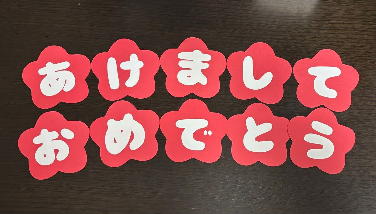 壁面飾りお正月干支冬1月2025年令和7年