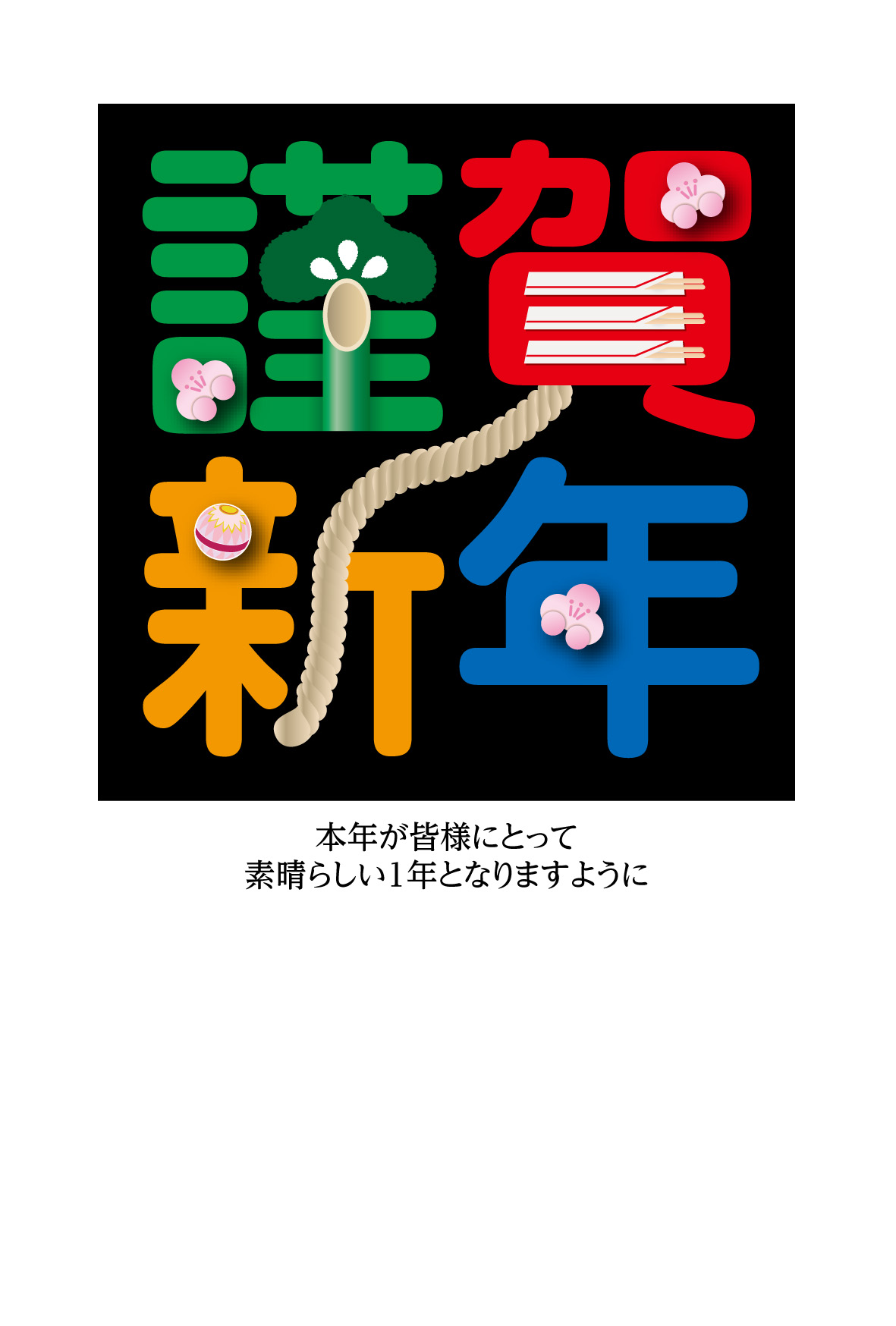 大人可愛い 年末年始 絵文字のLINE絵文字画像、情報など