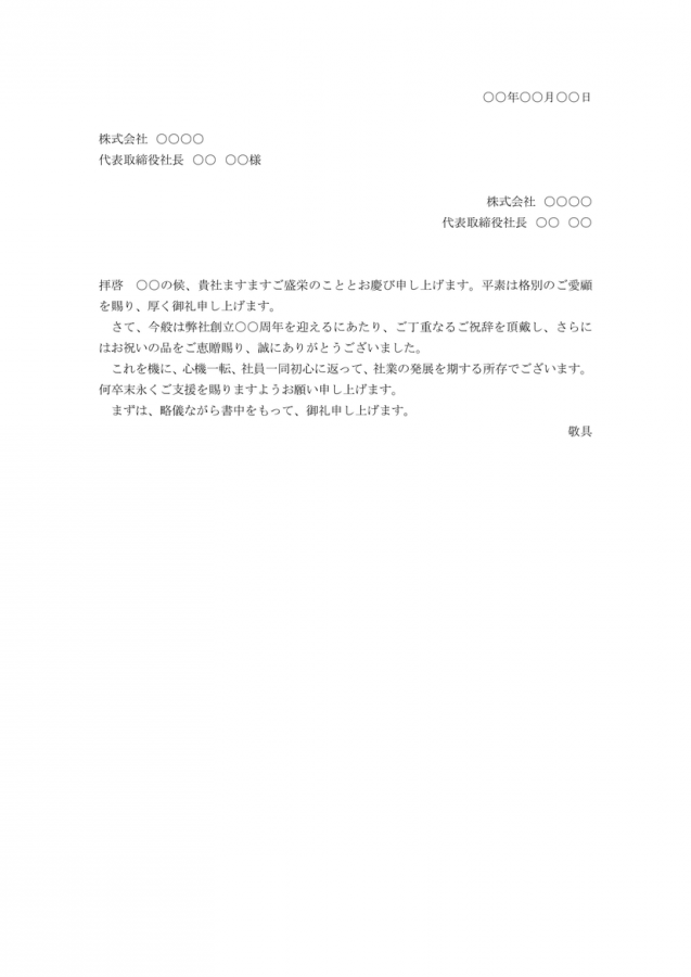 結婚内祝いにはお礼状を添えて。書き方のポイントと文例花嫁ノート