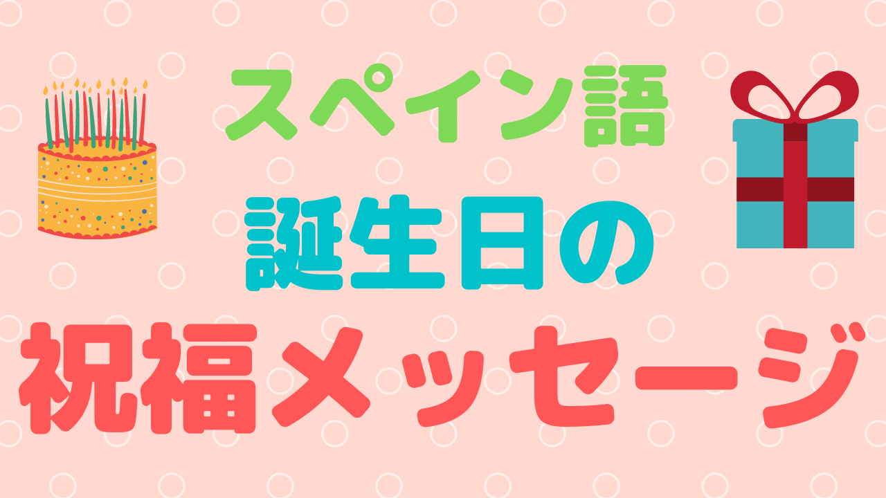 スペイン語でお誕生日おめでとうハンドレタリング - 誕生日のベクターアート素材や画像を多数ご用意 - 誕生日, スペイン語, 文字 - iStock