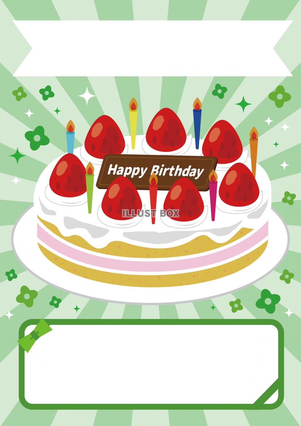 動物たちの誕生日会イラストのフリー素材イラストイメージ