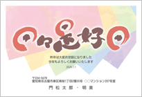 一陽来復のイラスト素材 - PIXTA