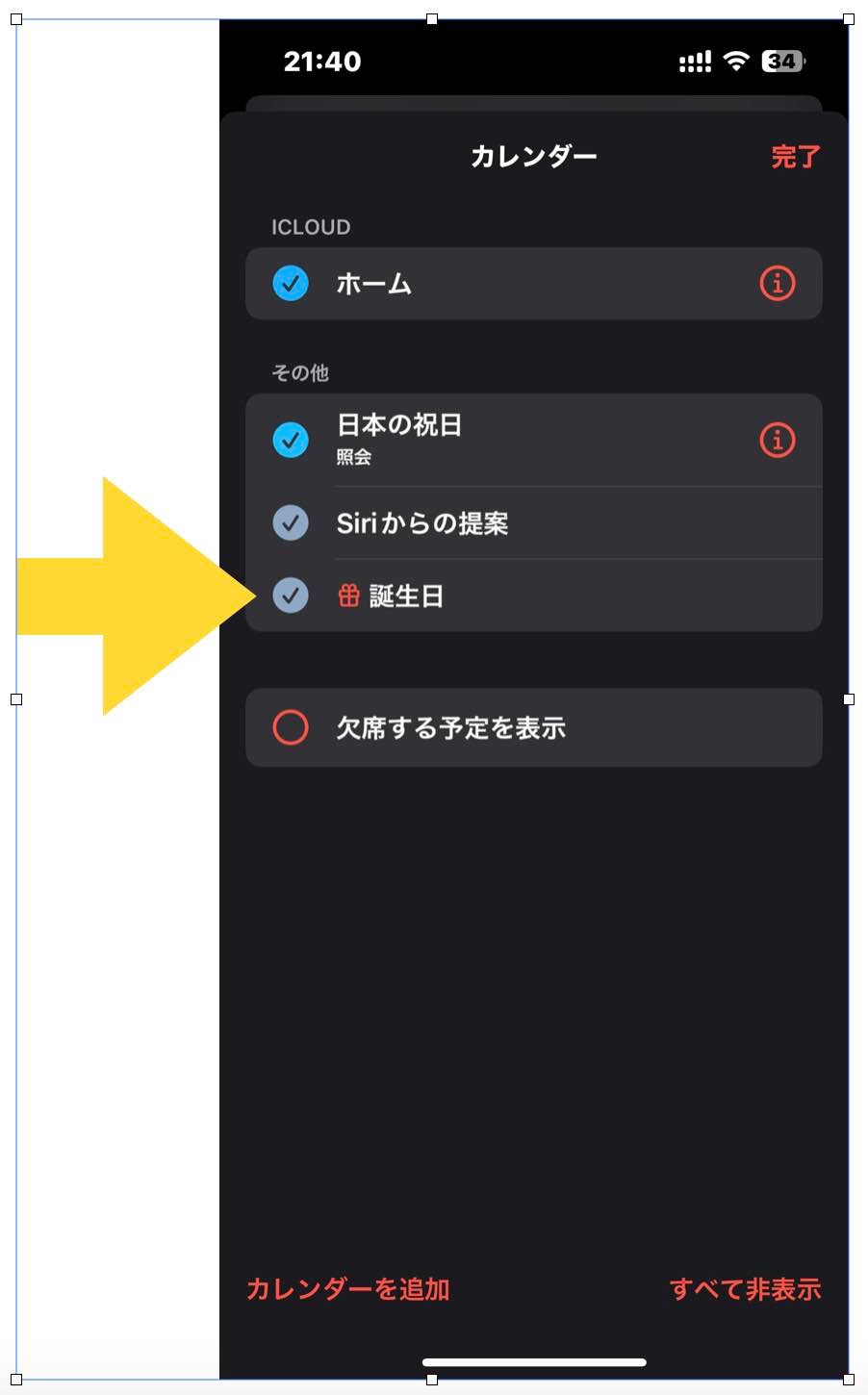 ステッカーで誕生日をお祝いしよう🎂🎉 - TimeTree タイムツリー