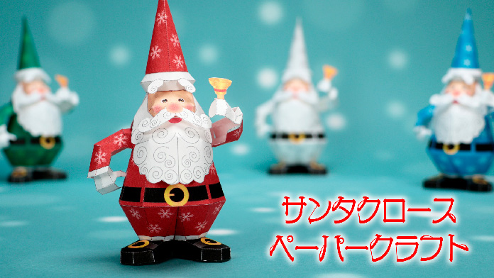 クリスマスツリー 簡単ペーパークラフト 無料ダウンロード・印刷