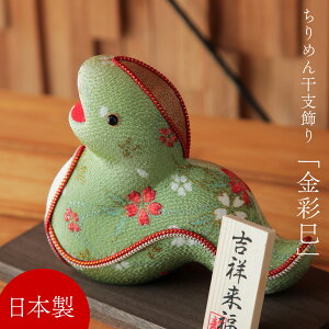 蛇へび🐍」のアイデア 37 件 2025へび, お正月 飾り, お正月 手作り