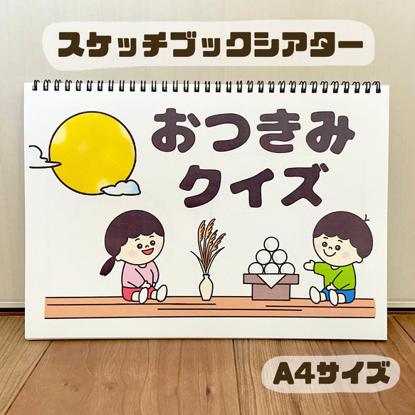 🌕お月見製作🎑コグマにっきコグマキッズルーム