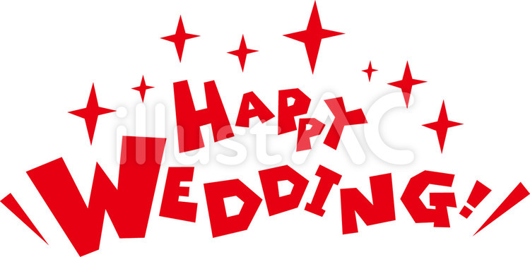 結婚おめでとう無料テンプレートデザイン。イラストや画像付きも豊富 - Canva キャンバ