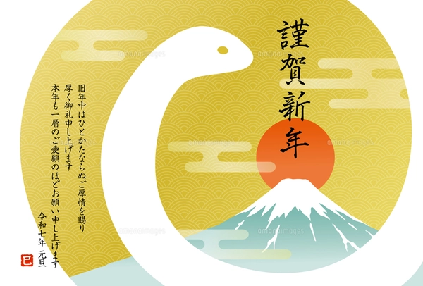 イラスト素材：巳年の年賀状テンプレート 2025年のイラスト素材113593303- PIXTA