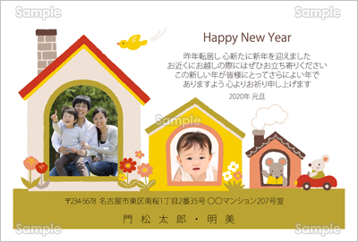 引っ越しの挨拶状 はがきサイズ のイラスト素材206648366- イメージマート