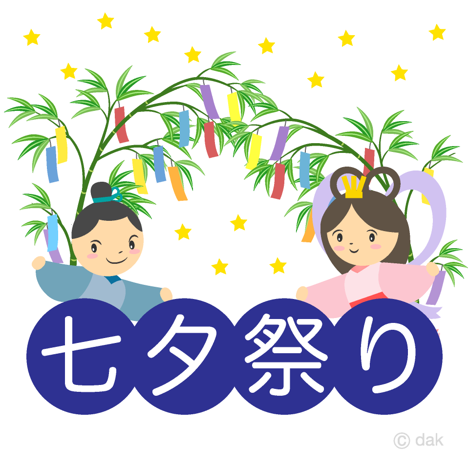 仙台七夕祭り 25053001664 の写真・イラスト素材アマナイメージズ