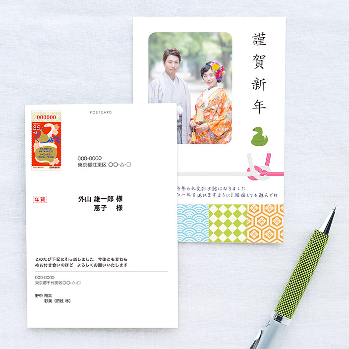 送ってない人からきたらどうする？年賀状への返事に添えるメッセージ文例集 GLAM PRINT年賀状 グラムプリント