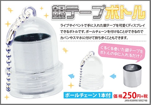 銀テープの飾り方と収納保管 切らない銀テープホルダーやリメイクアレンジもイエコレクション iecolleインテリア、雑貨情報が満載のWEBメディア