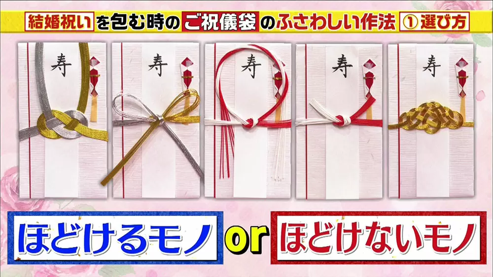 結婚祝いのご祝儀の贈り方マナー完全解説。ご祝儀袋の選び方、書き方、包み方、お札の入れ方、渡し方、お祝い金額相場まですべて網羅