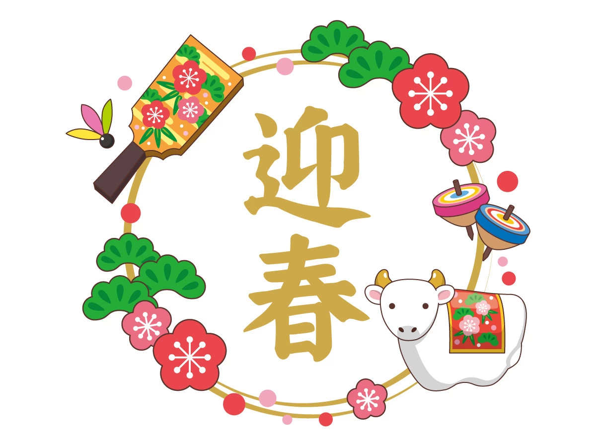 丑の筆文字のシンプル年賀状 Word bizocean ビズオーシャン