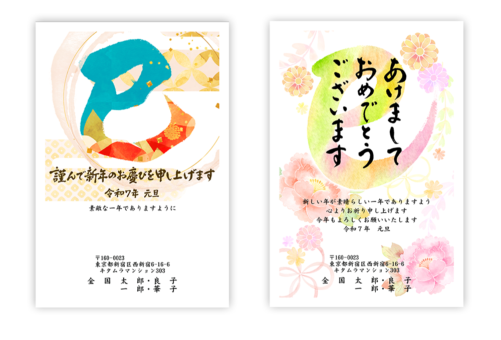 年賀状作成はここが面倒くさい！面倒だと感じる人が最も多いのはデザイン選び！？フタバ株式会社のプレスリリース
